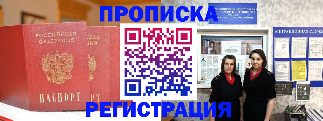 прописка для школы в Краснознаменске