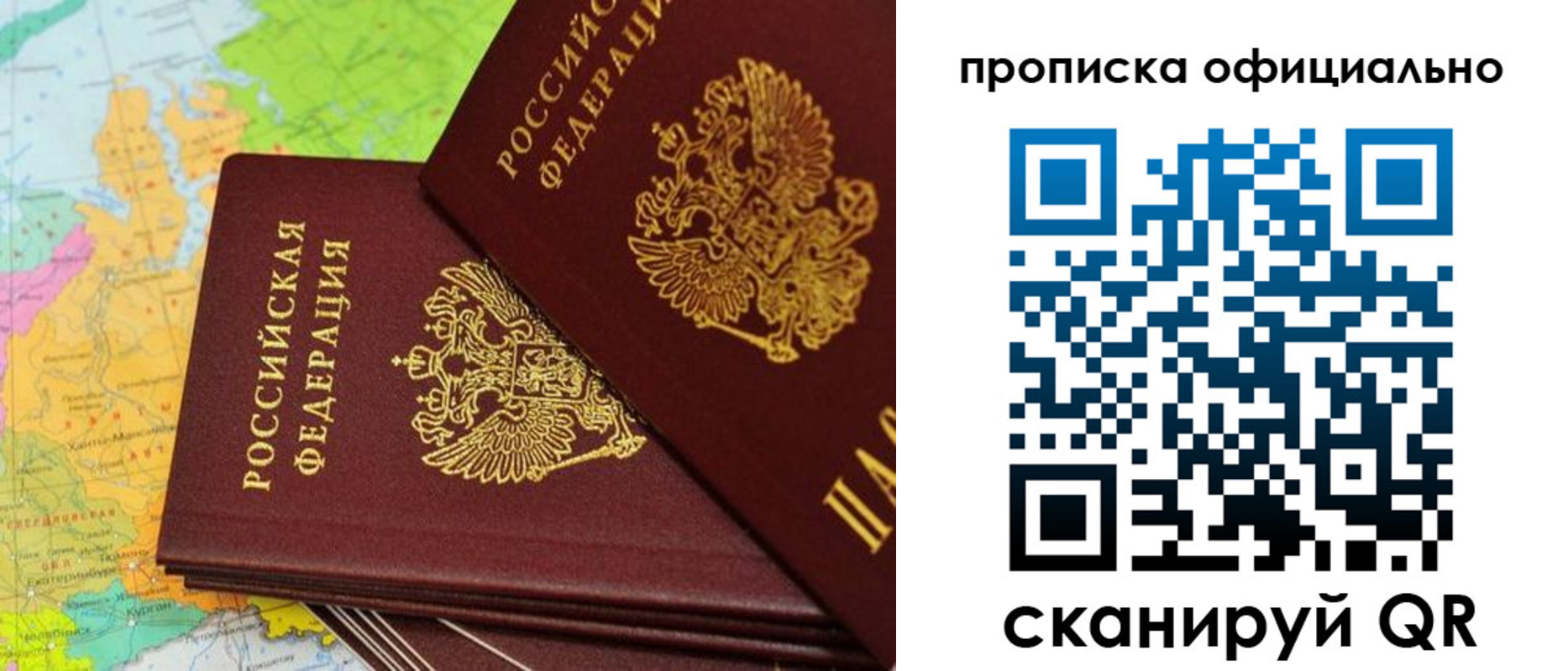 временная регистрация недорого в Краснознаменске