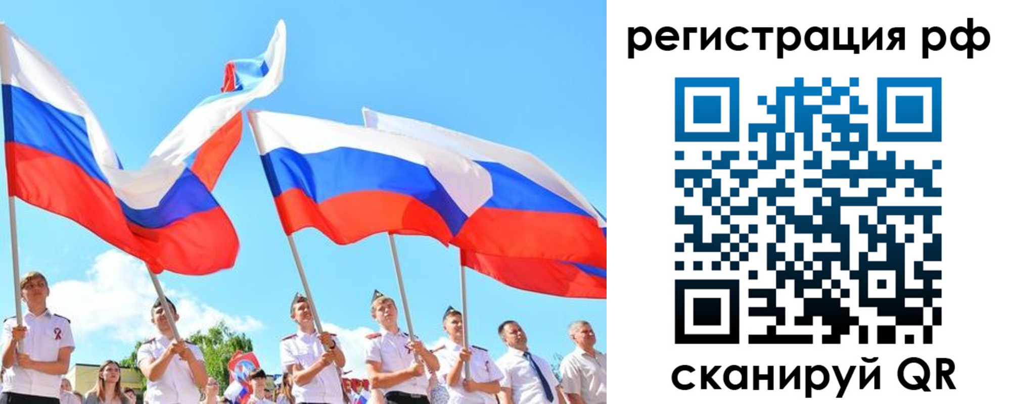 прописка для военкомата в Краснознаменске
