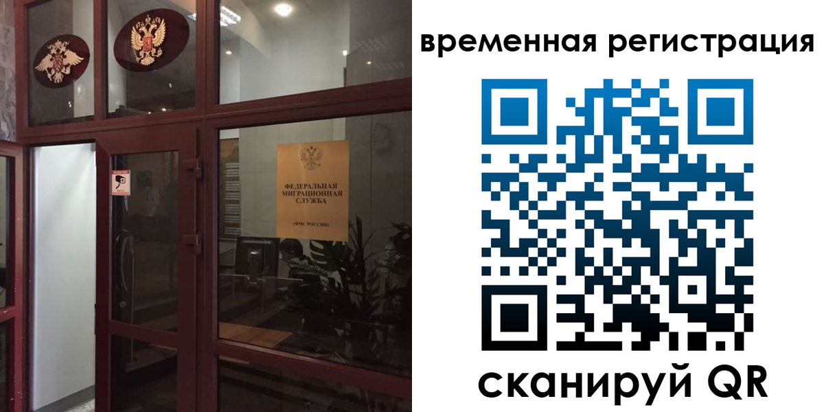 прописка 2025 в Краснознаменске