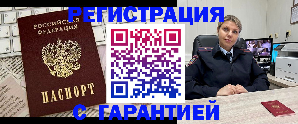 миграционный учет в Краснознаменске