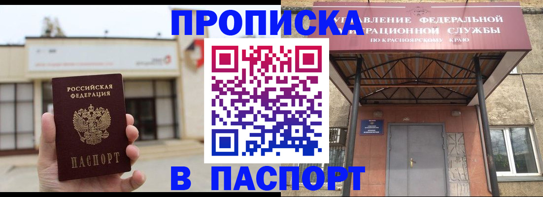 временная регистрация собственник в Краснознаменске