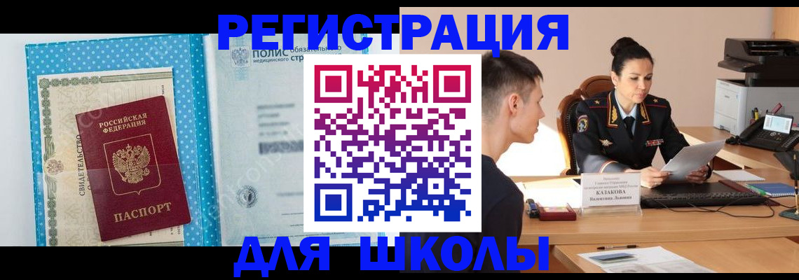 прописка гарантия в Краснознаменске
