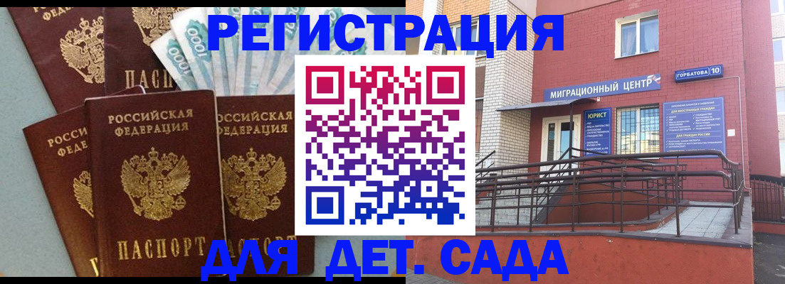 временная регистрация гарантия в Краснознаменске