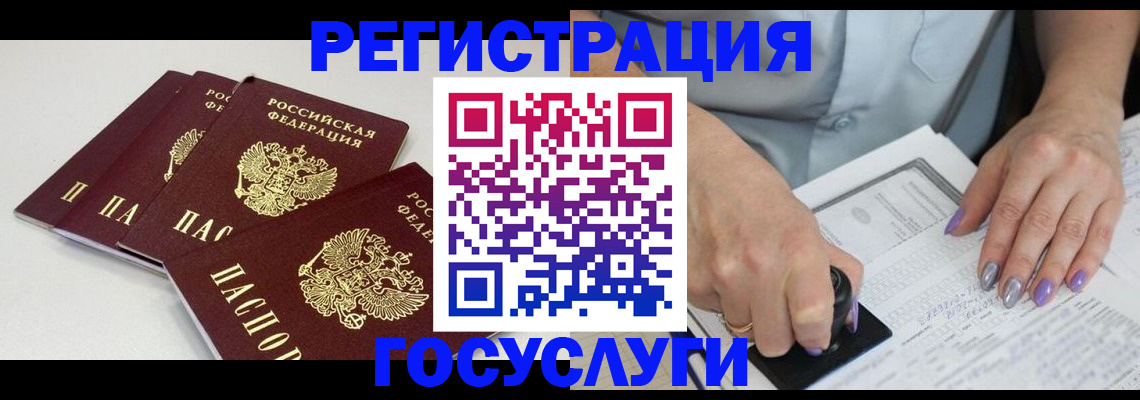 прописка от собственника в Краснознаменске