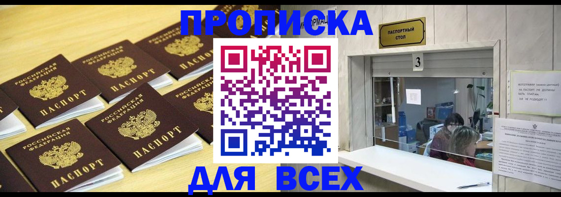 прописка иностранных граждан в Краснознаменске