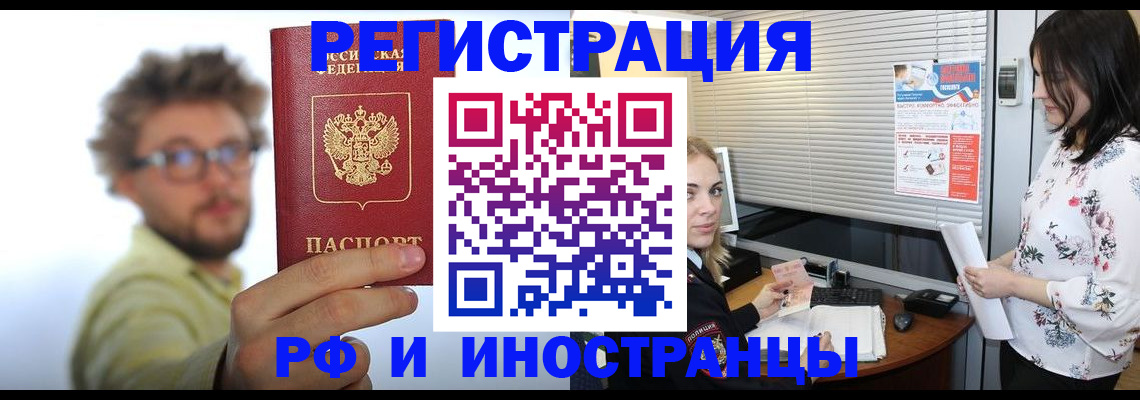 временная регистрация поиск в Краснознаменске